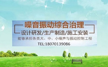 水泵房噪聲治理工程 水泵房噪聲治理工程